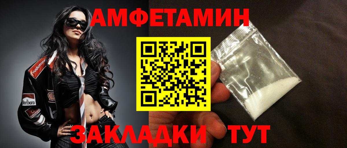 Пятигорск  Amphetamine Premium  Амфетамин  Вход с VPN 