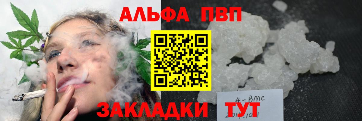 APVP  Альфа ПВП СК  APVP VHQ  Alpha PVP Соль  Вход с VPN  Пятигорск 