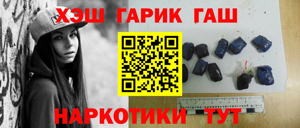Гашиш  ГАШИШ Ice-O-Lator  Вход с VPN  Гашиш hashish  Пятигорск 