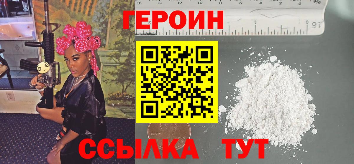 Пятигорск  Героин гречка  Вход с VPN 
