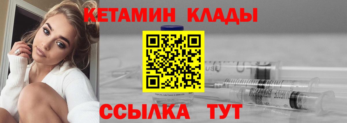 КЕТАМИН VHQ Пятигорск