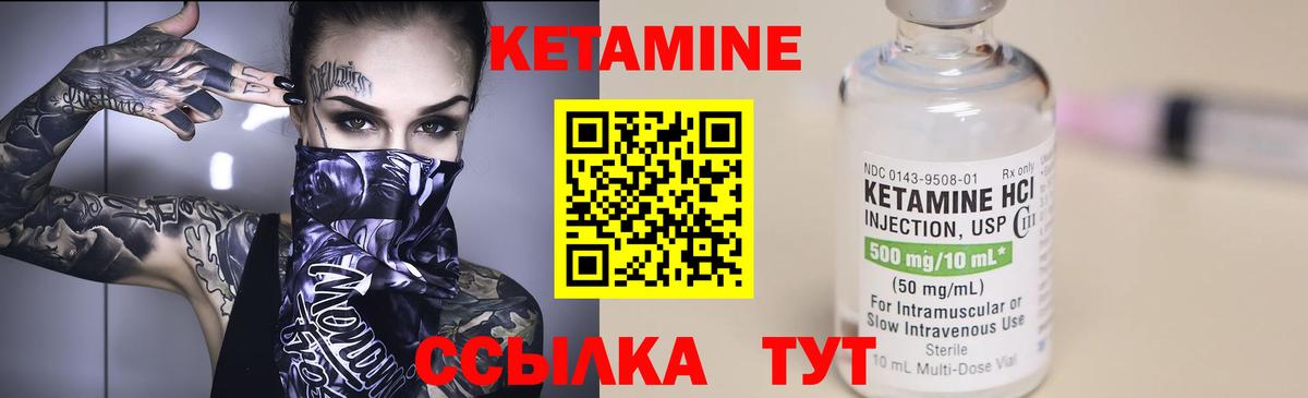 КЕТАМИН VHQ  Вход с VPN  Пятигорск 