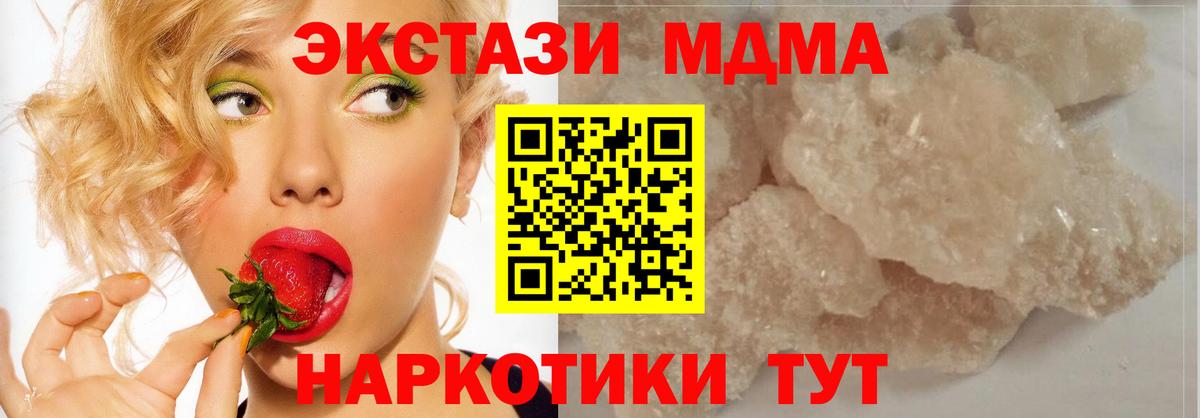 MDMA  Вход с VPN  Пятигорск  MDMA Molly  МДМА VHQ 