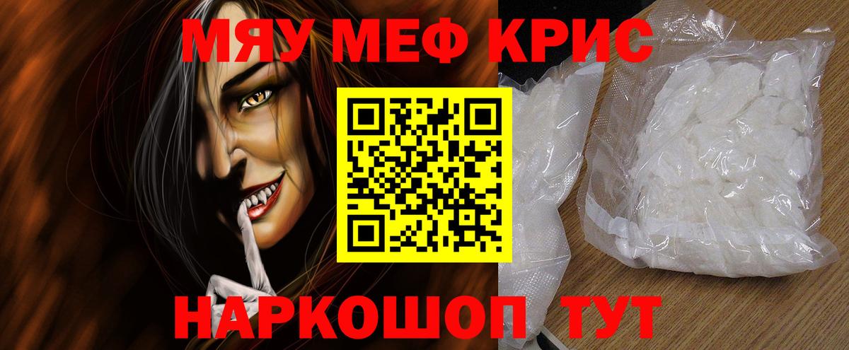Мефедрон  МЕФ кристаллы  Пятигорск  Вход с VPN  Мефедрон 4 MMC 