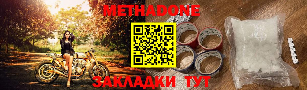 Метадон кристалл  блэк спрут вход  Пятигорск  Вход с VPN  Метадон кристалл 