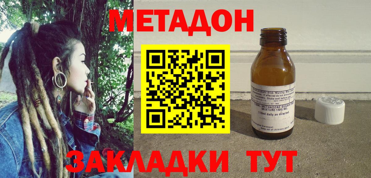 Метадон белоснежный Пятигорск
