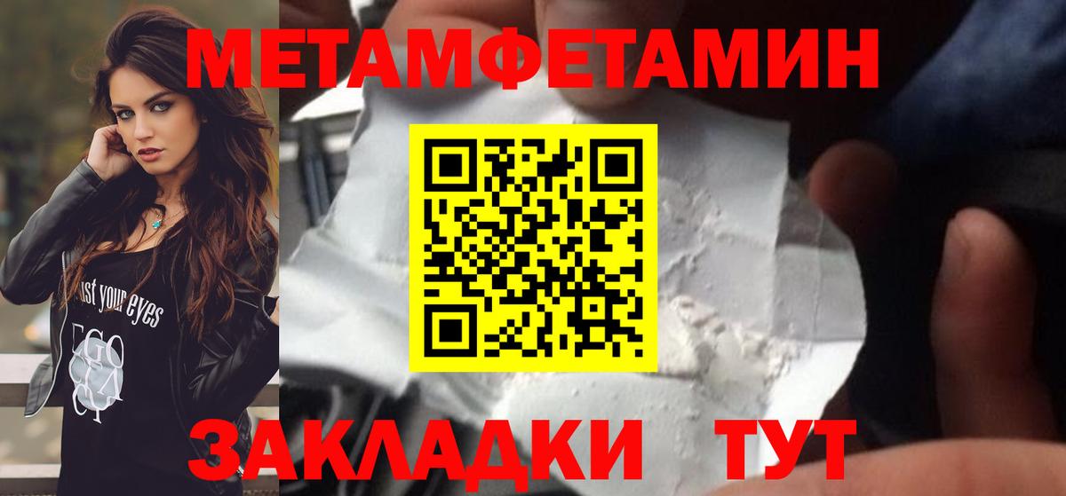 Метамфетамин пудра  Вход с VPN  Метамфетамин пудра  Пятигорск 