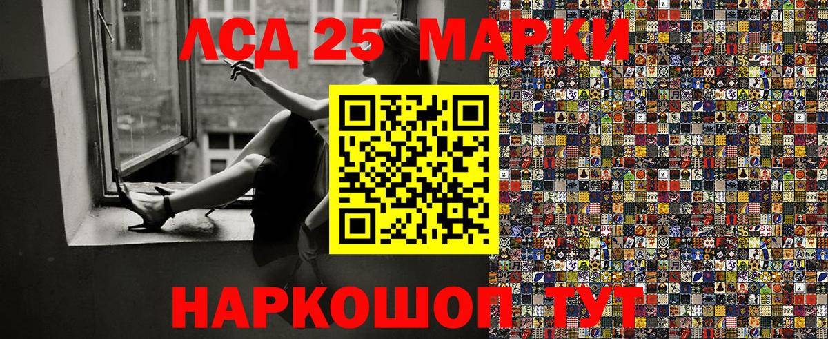 Пятигорск  Марки NBOMe 1,5мг  Марки 25I-NBOMe  Вход с VPN 